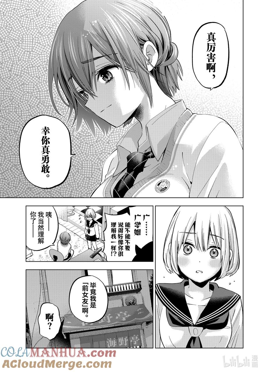 《杜鹃的婚约》175 终于要来了…… 第5页