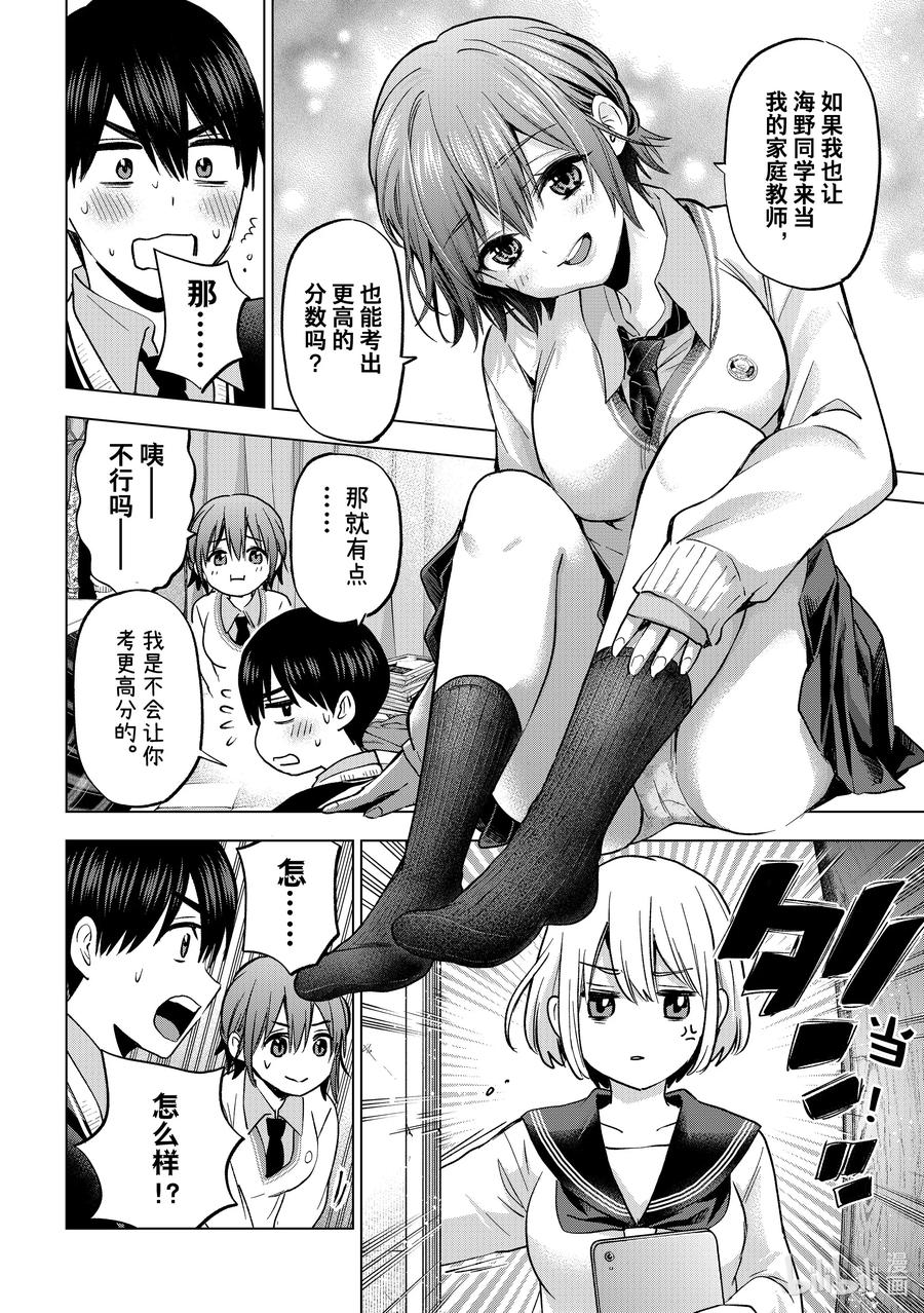 《杜鹃的婚约》175 终于要来了…… 第10页