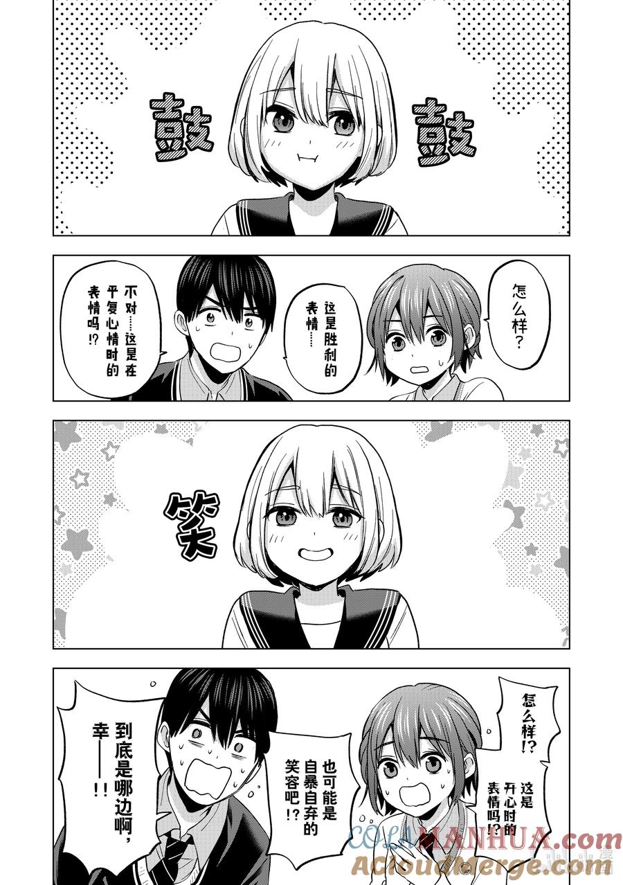 《杜鹃的婚约》175 终于要来了…… 第11页