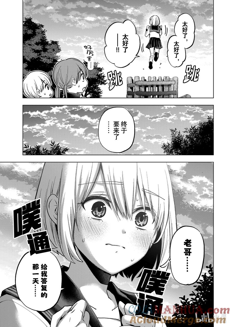 《杜鹃的婚约》175 终于要来了…… 第19页