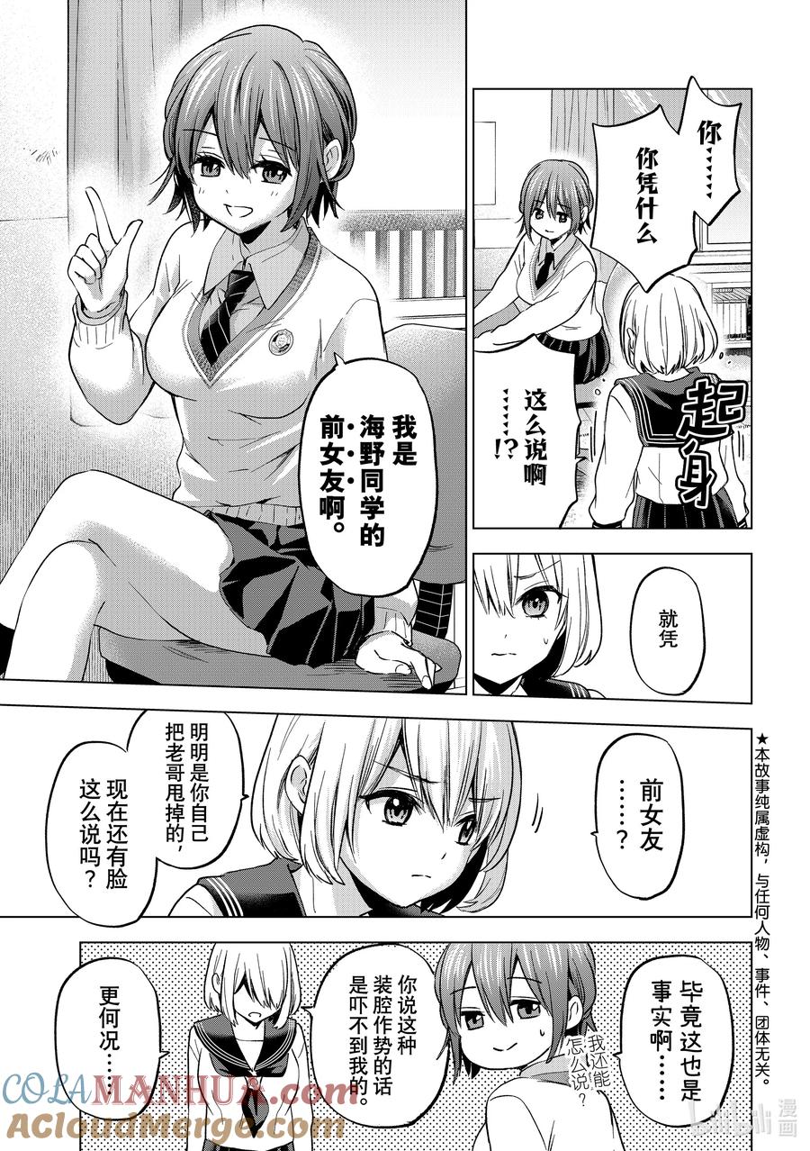 《杜鹃的婚约》175 终于要来了…… 第3页