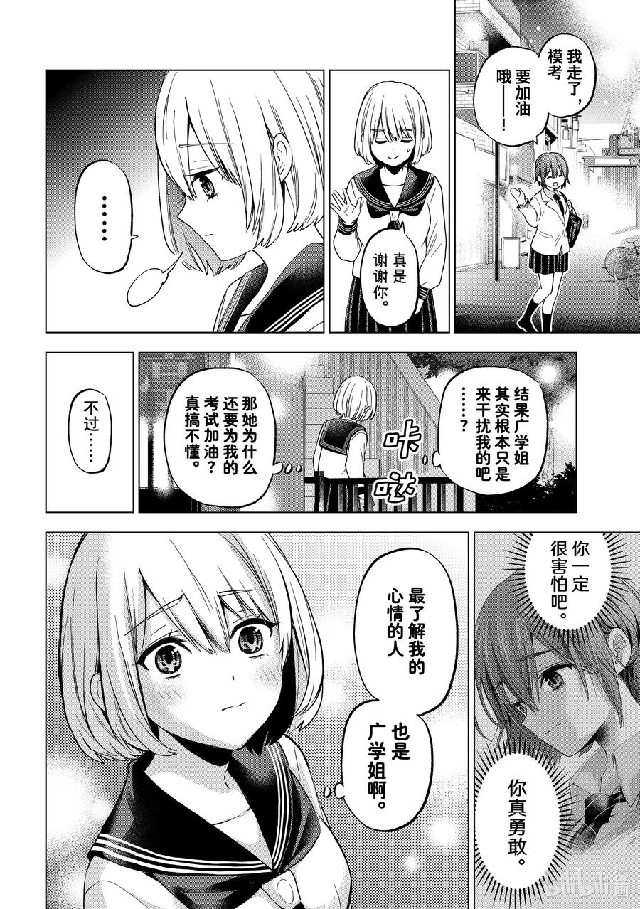 《杜鹃的婚约》175 终于要来了…… 第6页