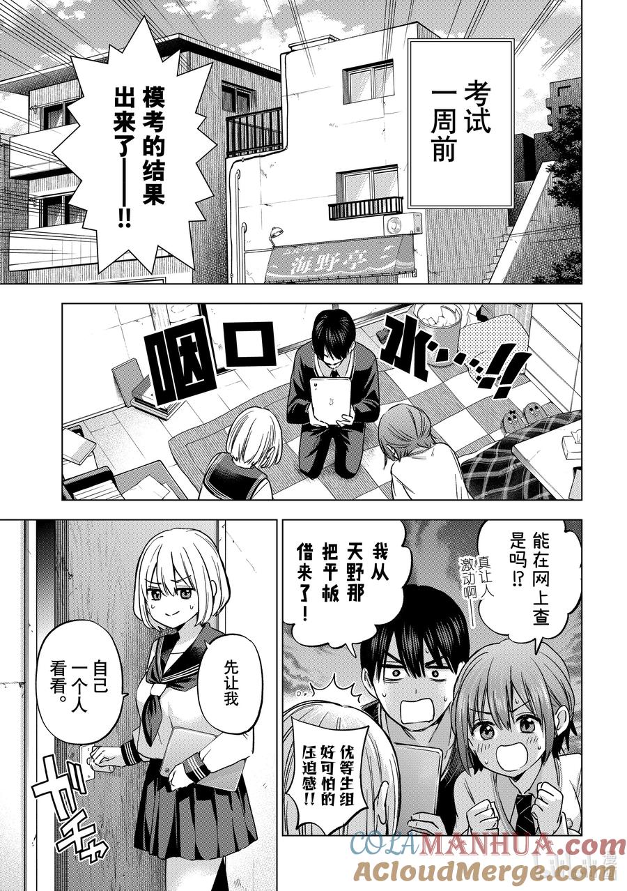 《杜鹃的婚约》175 终于要来了…… 第7页