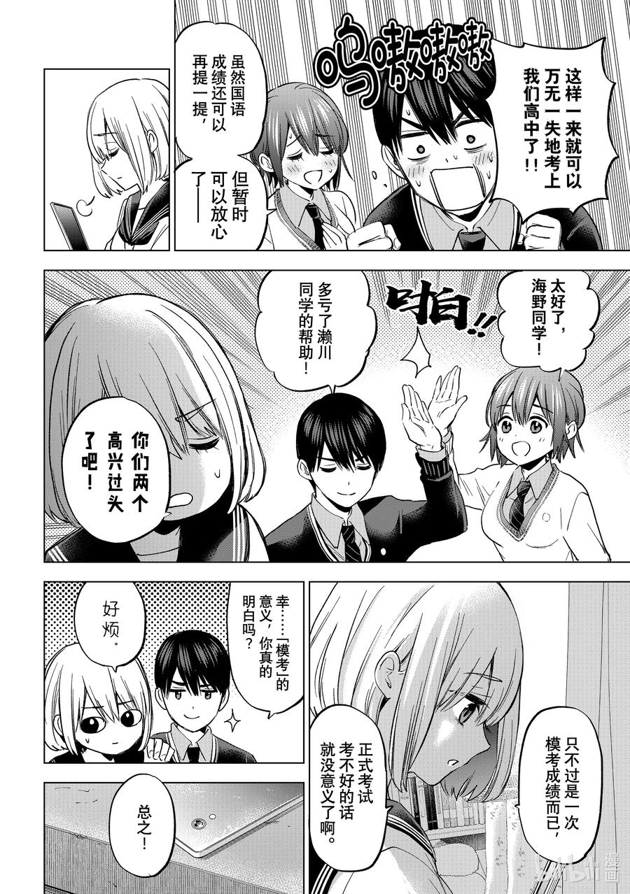 《杜鹃的婚约》175 终于要来了…… 第14页
