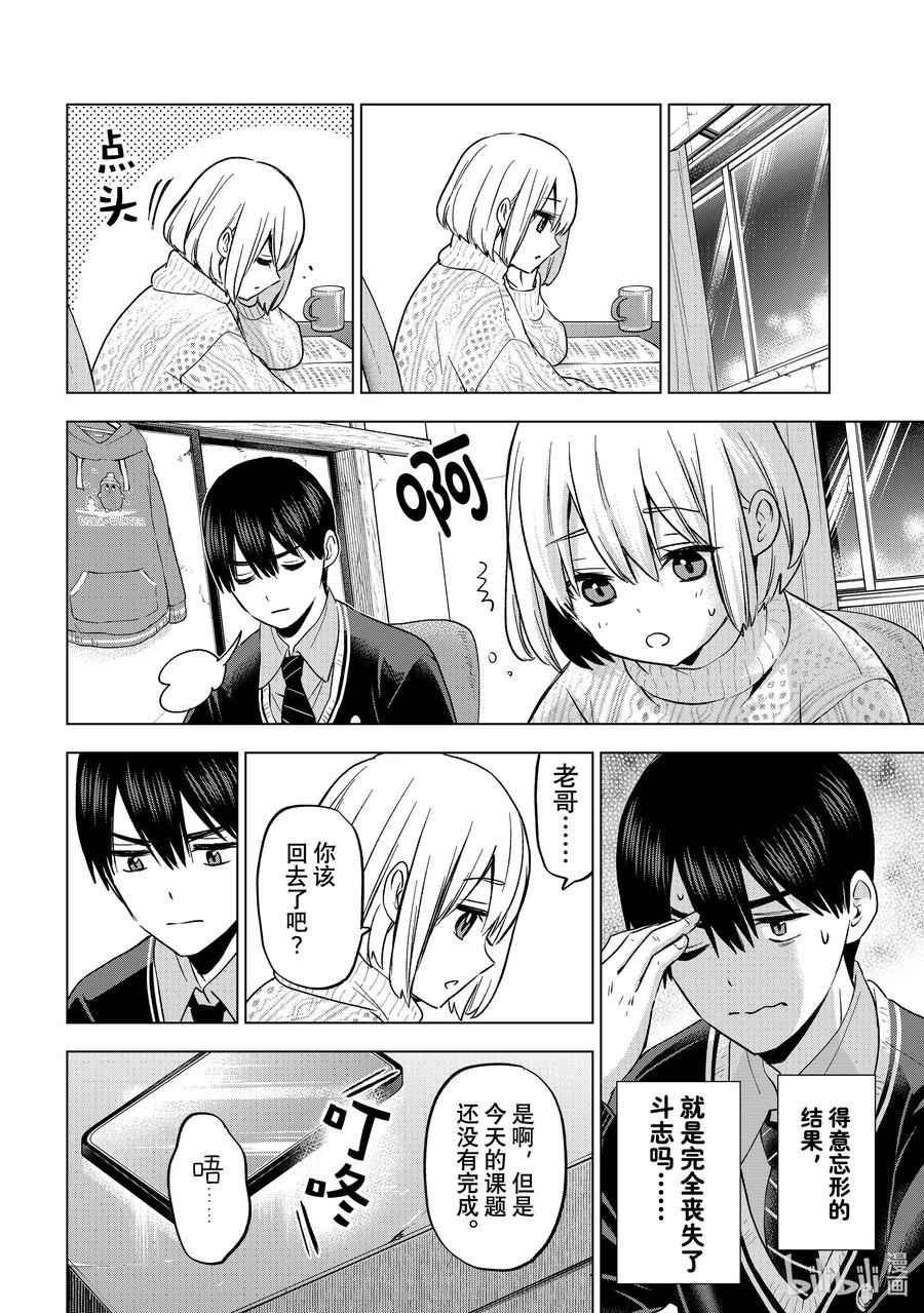 《杜鹃的婚约》176 我没关系的……！！ 第12页