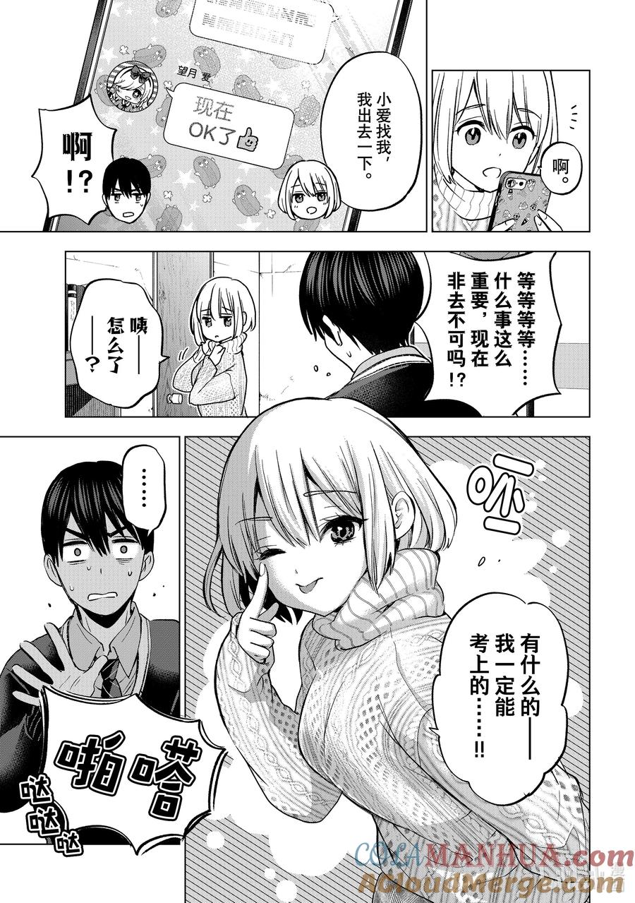 《杜鹃的婚约》176 我没关系的……！！ 第13页