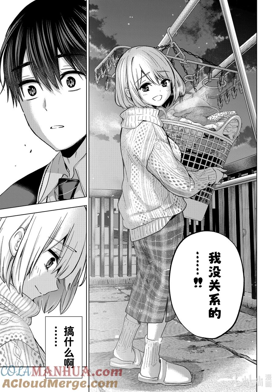 《杜鹃的婚约》176 我没关系的……！！ 第19页