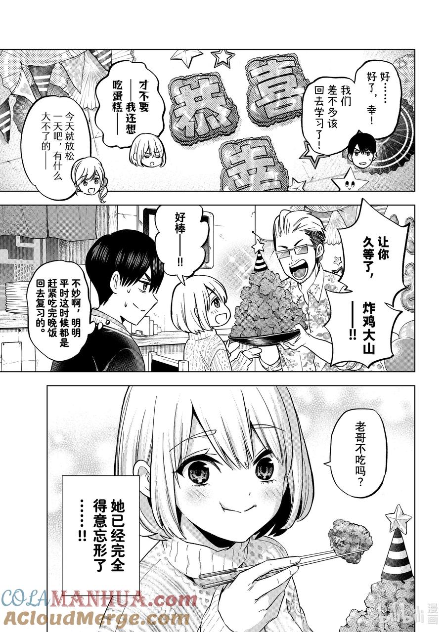 《杜鹃的婚约》176 我没关系的……！！ 第11页