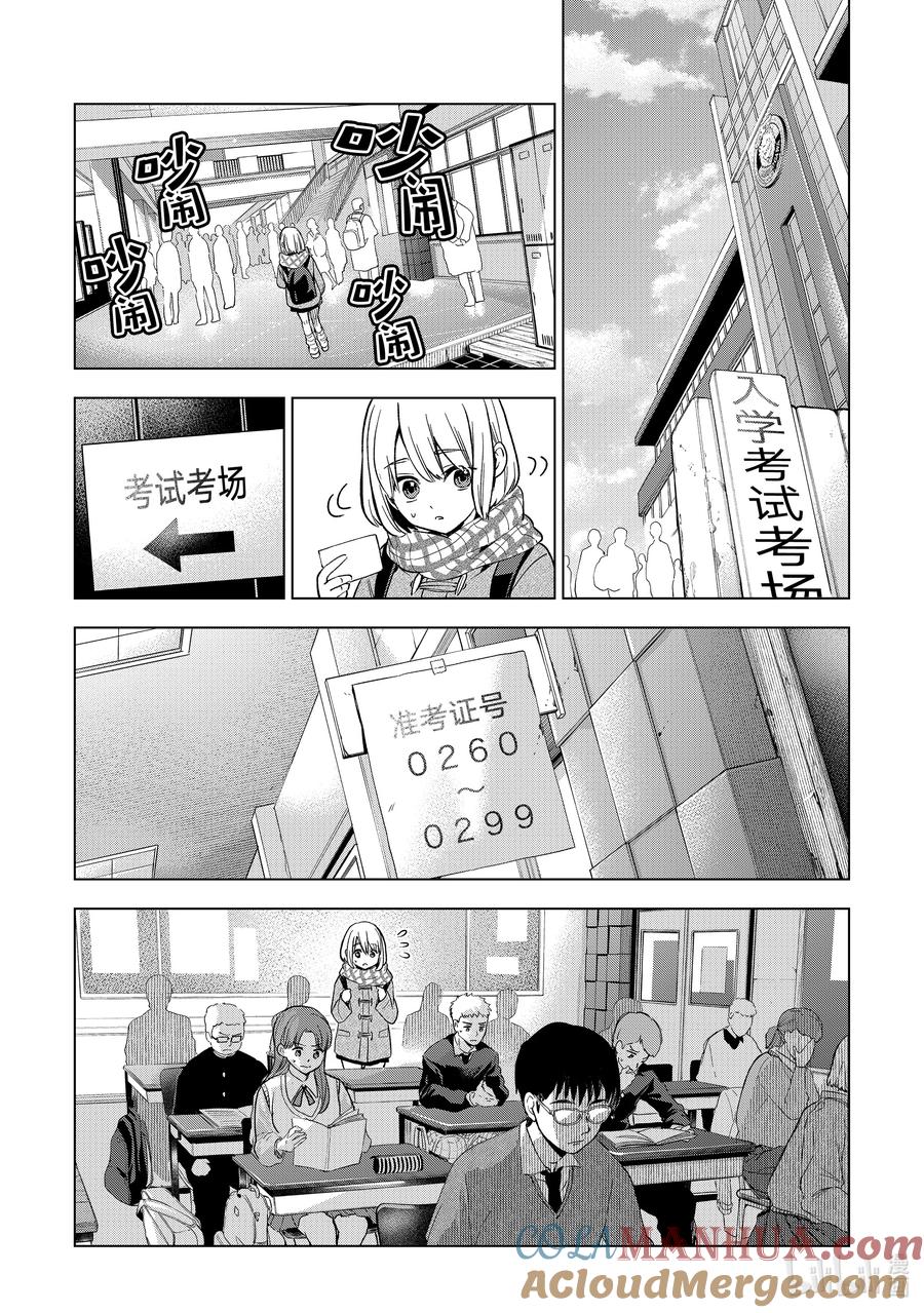《杜鹃的婚约》177 就交给我吧！ 第19页