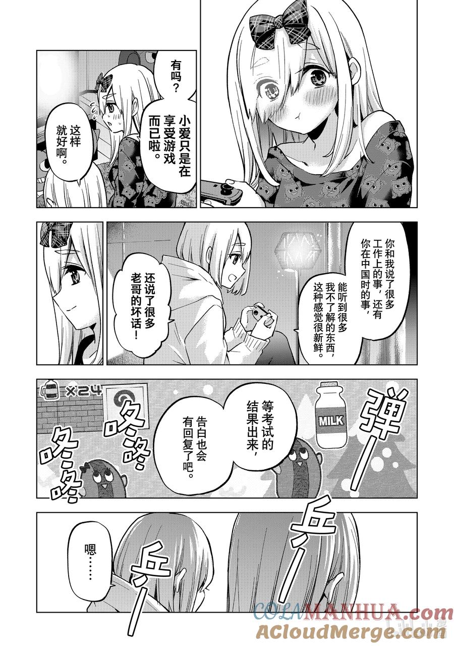《杜鹃的婚约》177 就交给我吧！ 第5页