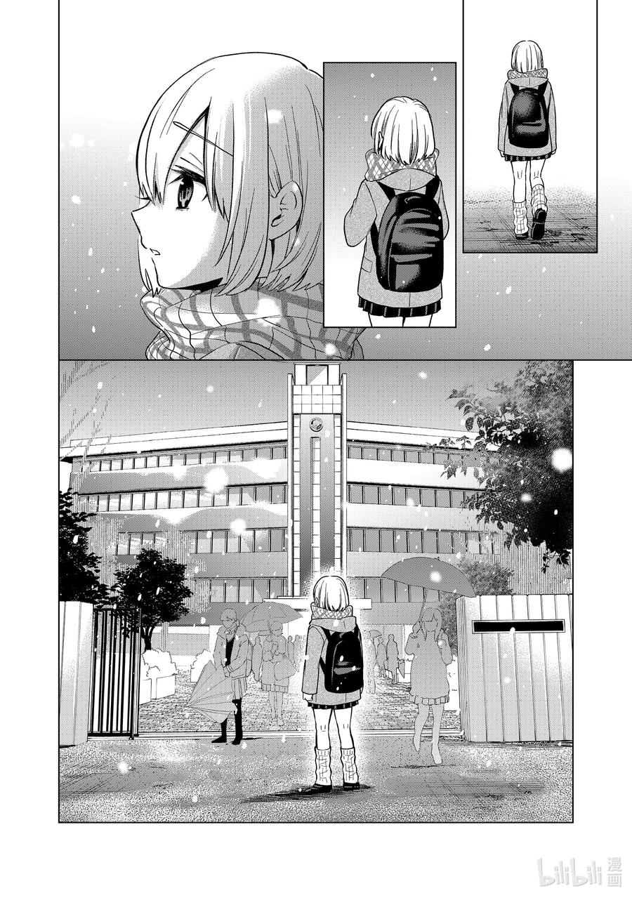 《杜鹃的婚约》178 只有一半一半……！！ 第6页