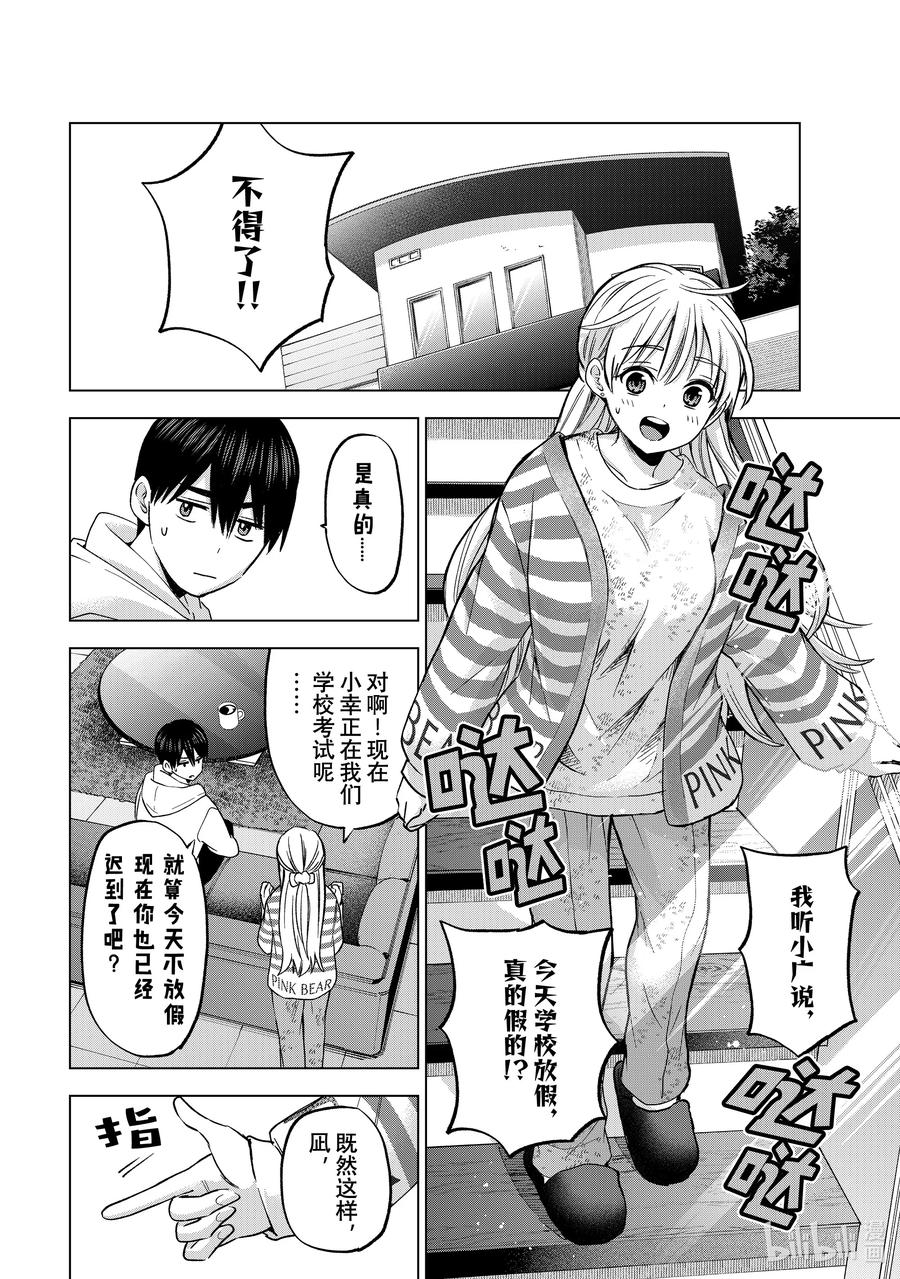 《杜鹃的婚约》178 只有一半一半……！！ 第2页