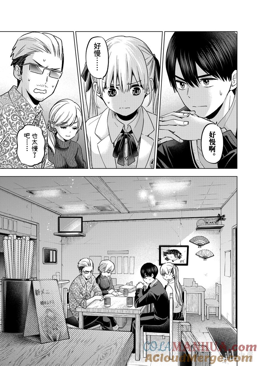 《杜鹃的婚约》178 只有一半一半……！！ 第9页