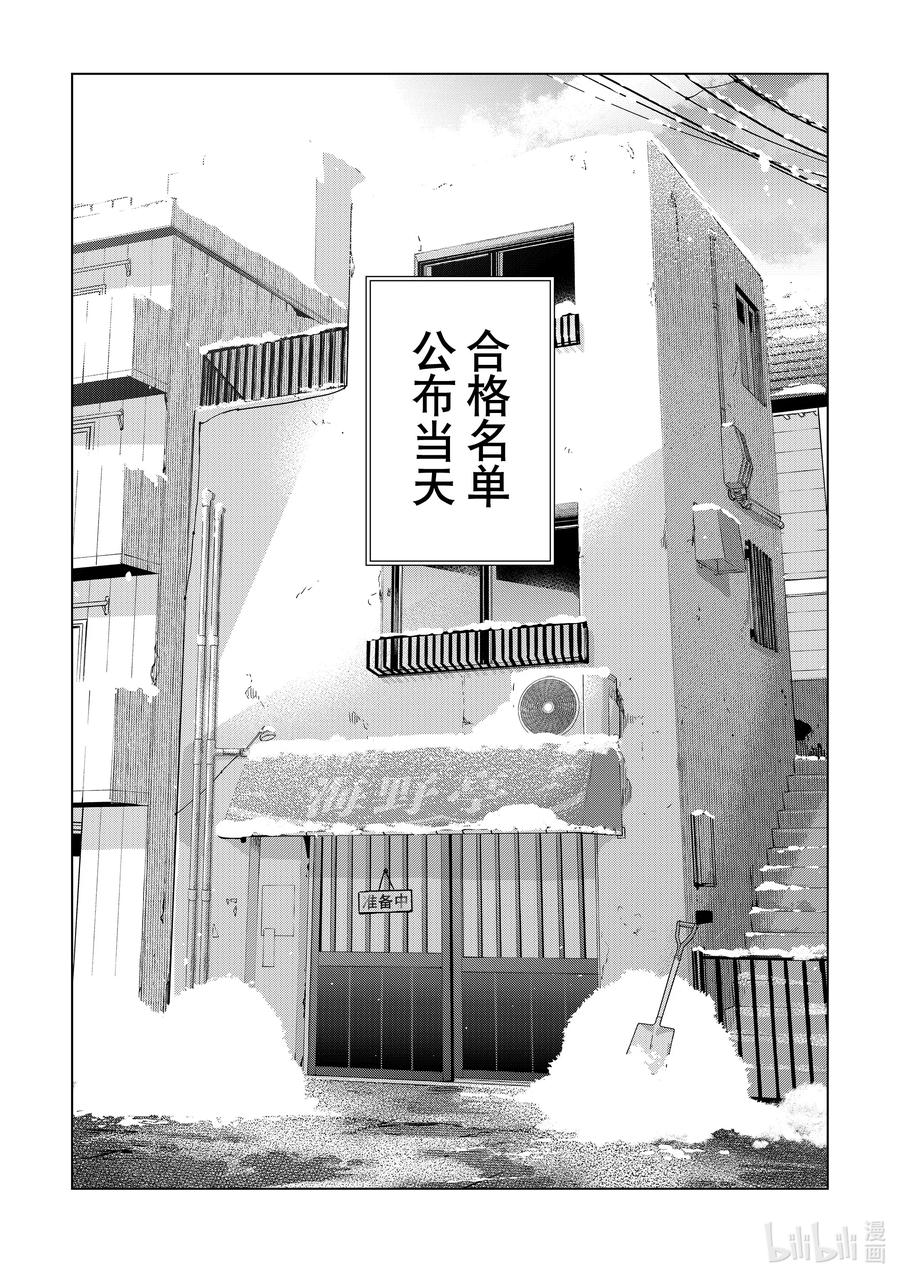 《杜鹃的婚约》178 只有一半一半……！！ 第8页