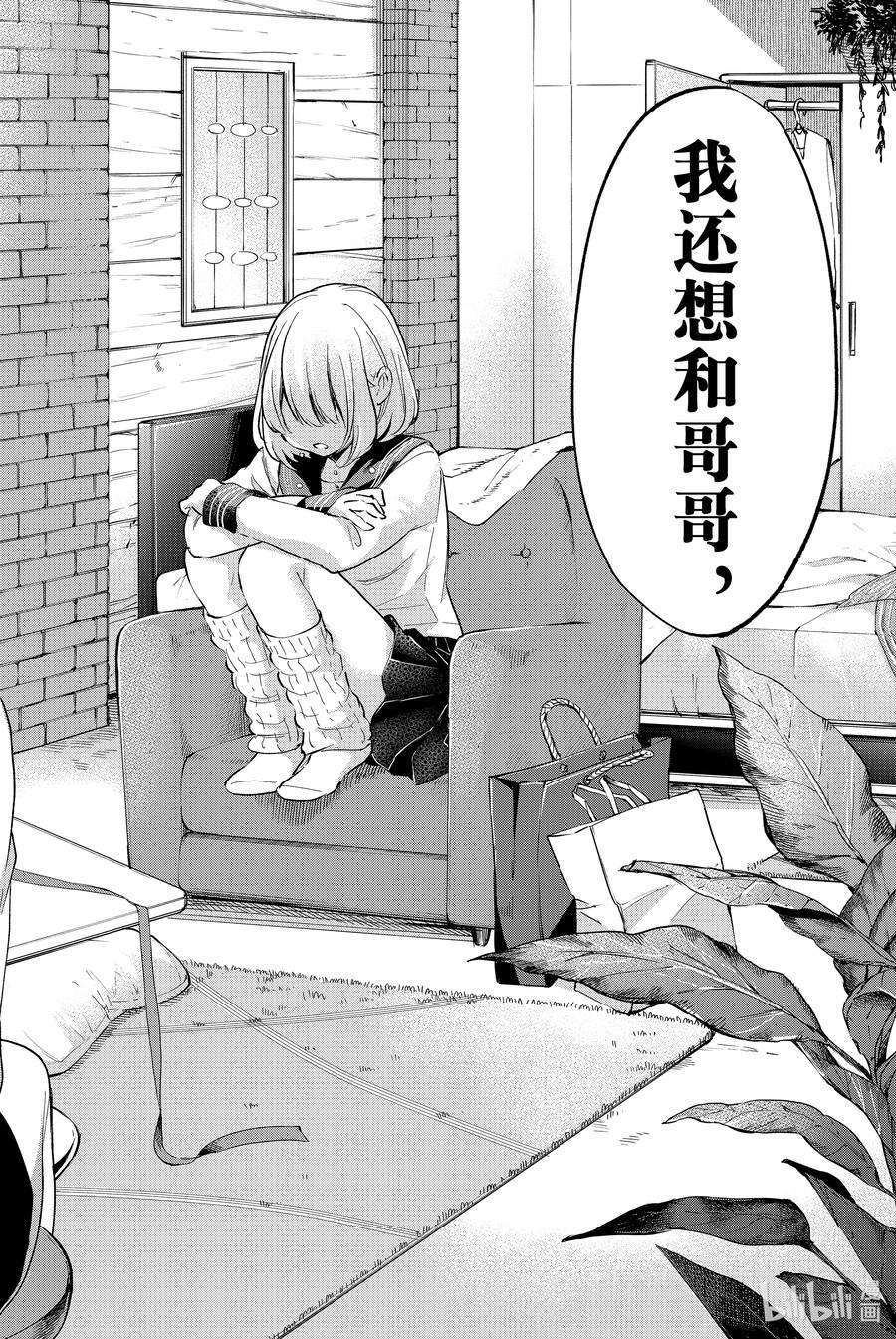 《杜鹃的婚约》17 就要这样结婚了吗？ 第16页