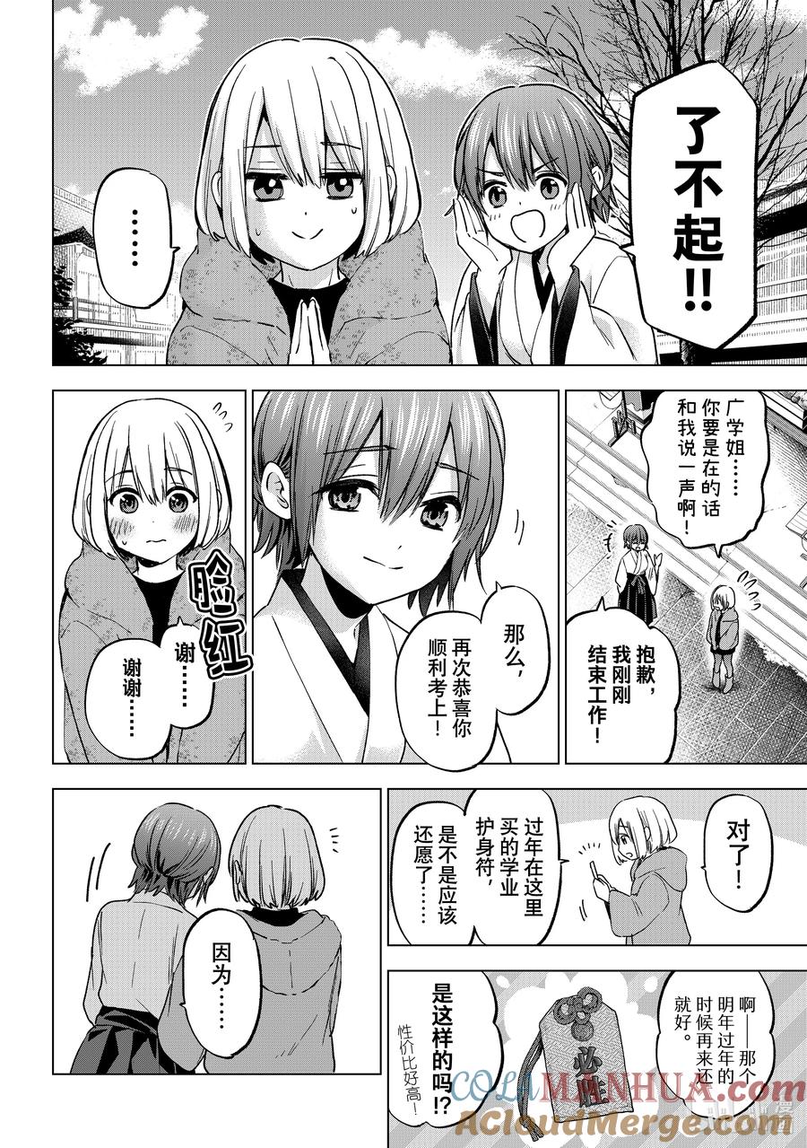 《杜鹃的婚约》179 应该去面对她啊 第3页