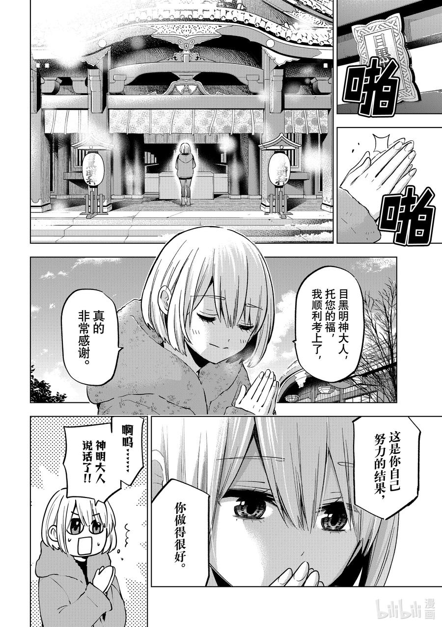 《杜鹃的婚约》179 应该去面对她啊 第2页