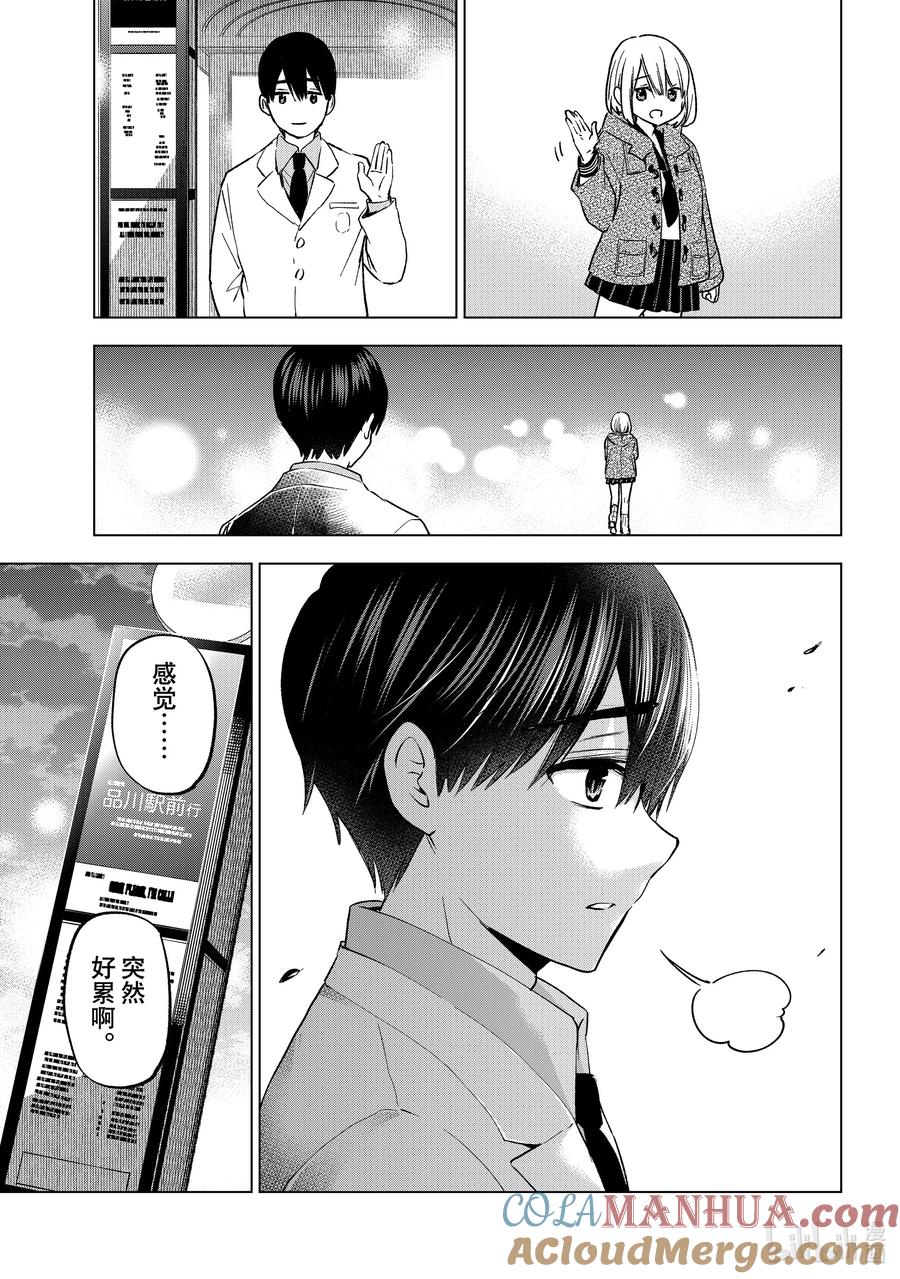 《杜鹃的婚约》180 我不知道！！ 第13页