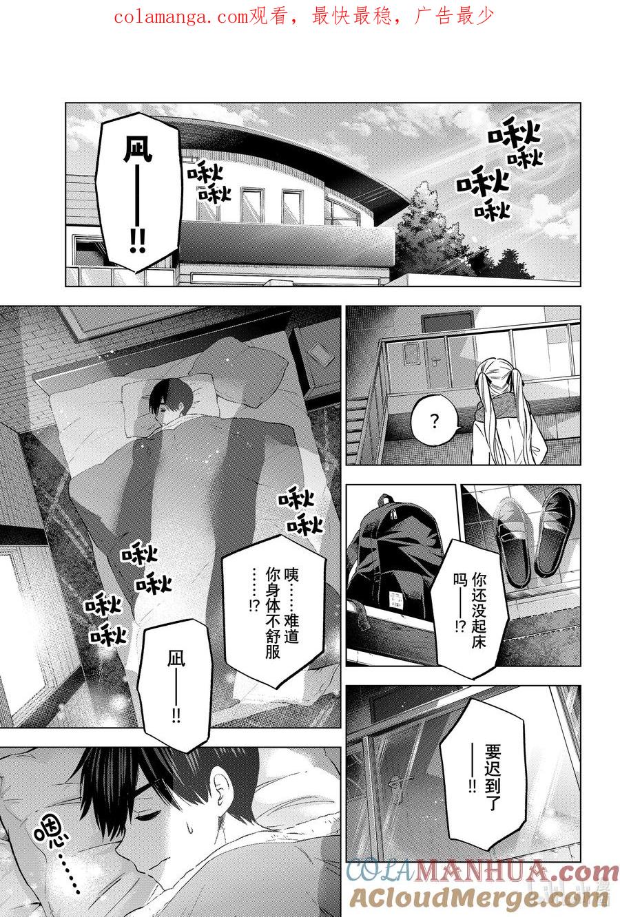 《杜鹃的婚约》181 我还是第一次做这种事 第1页