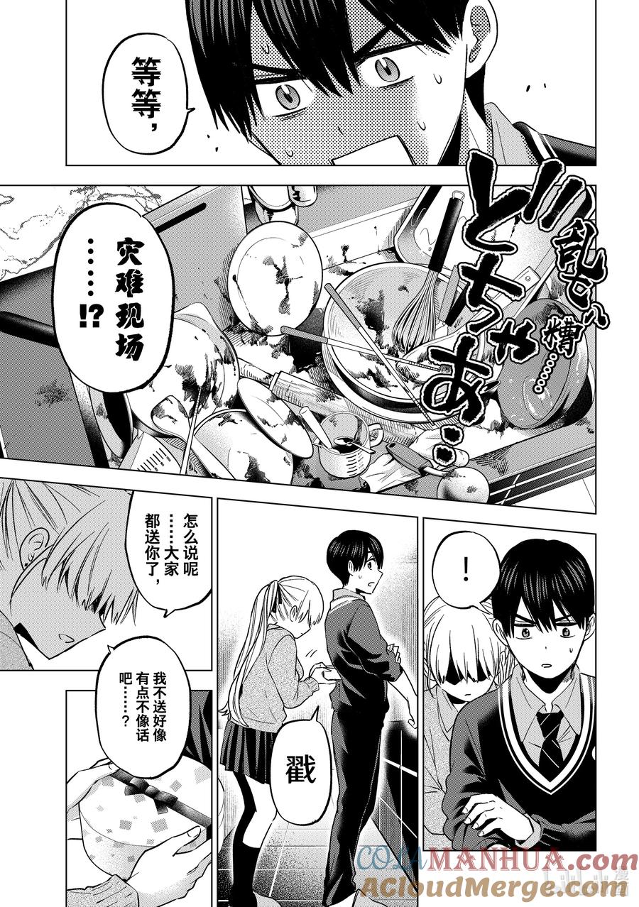 《杜鹃的婚约》181 我还是第一次做这种事 第17页