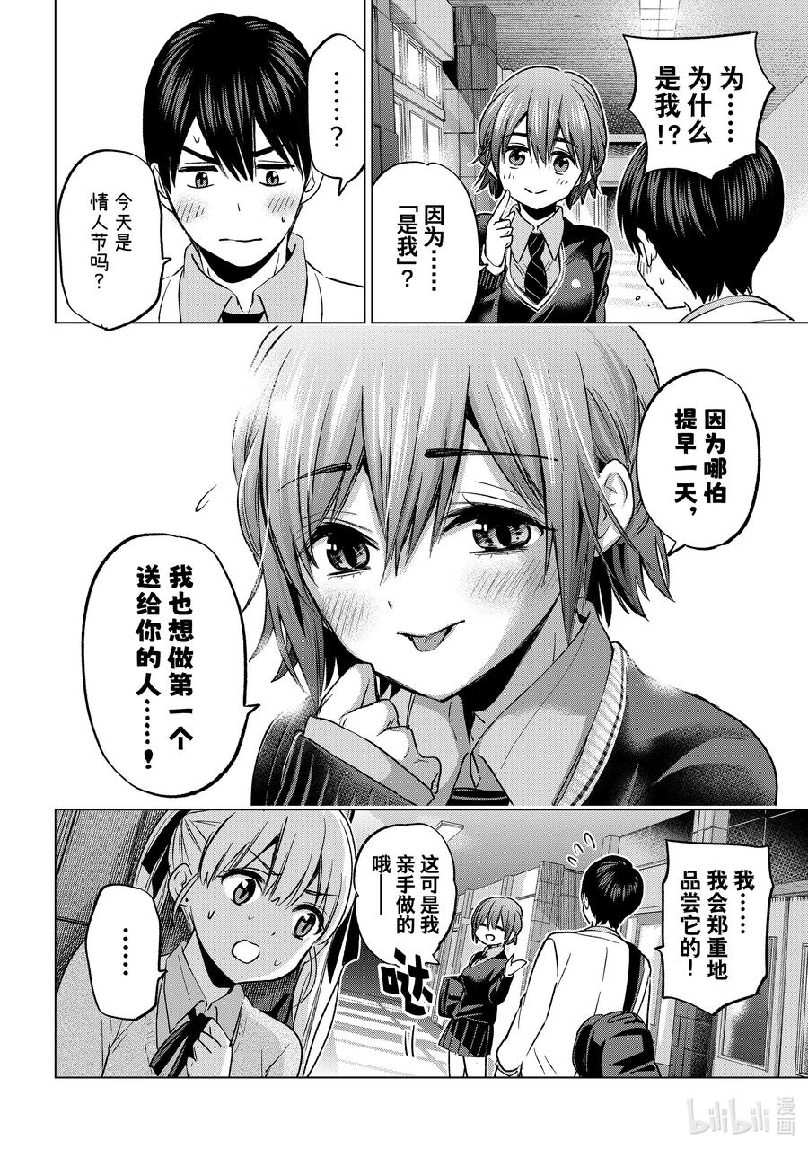 《杜鹃的婚约》181 我还是第一次做这种事 第8页