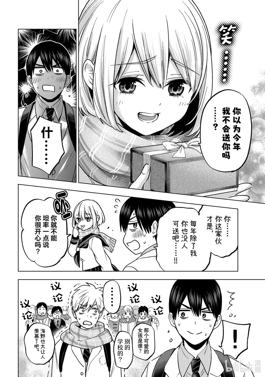 《杜鹃的婚约》181 我还是第一次做这种事 第14页