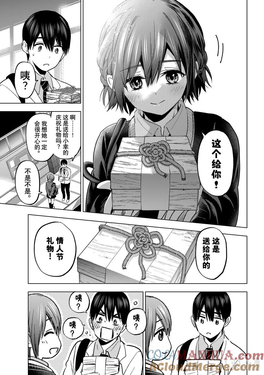 《杜鹃的婚约》181 我还是第一次做这种事 第7页