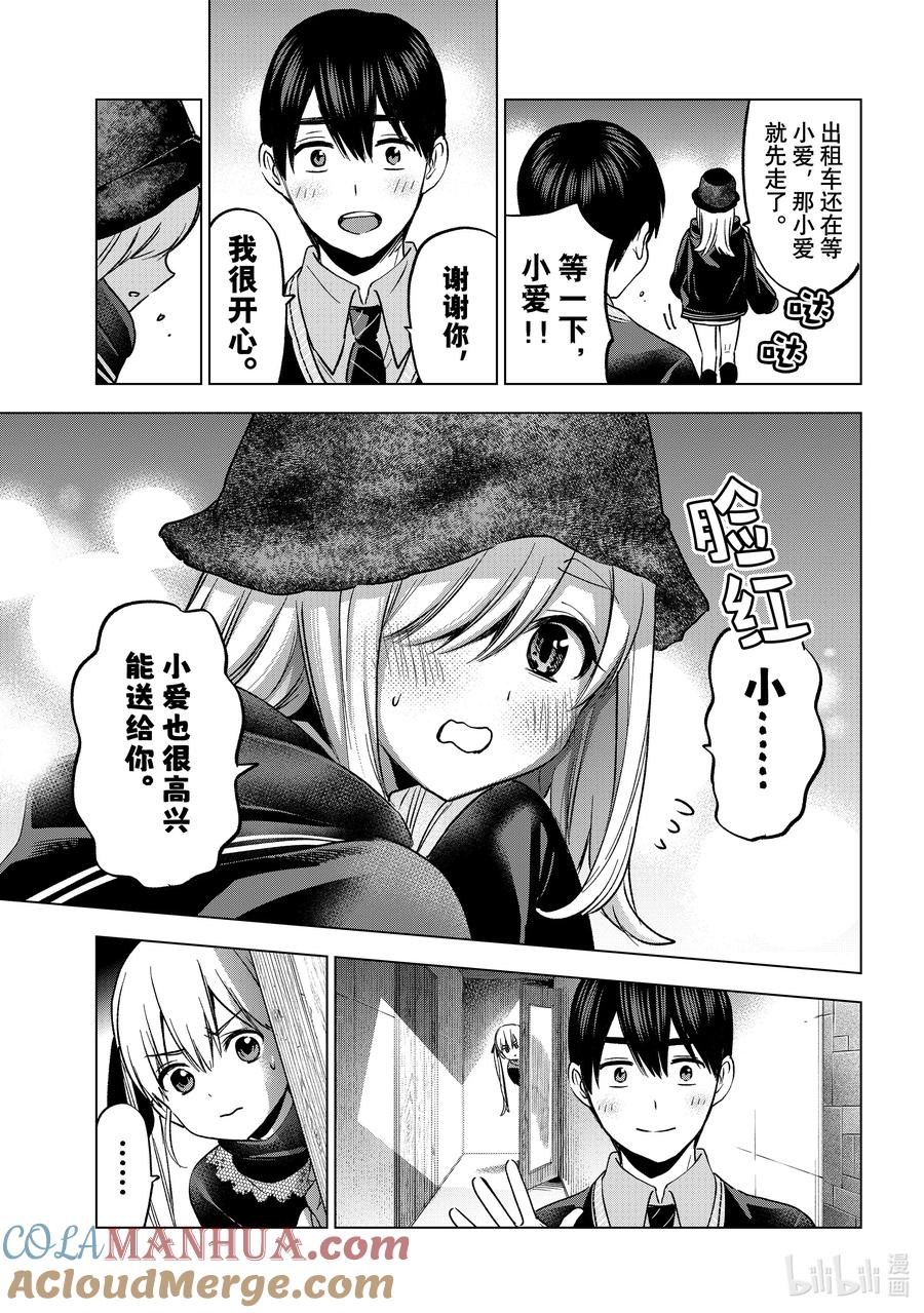 《杜鹃的婚约》181 我还是第一次做这种事 第11页