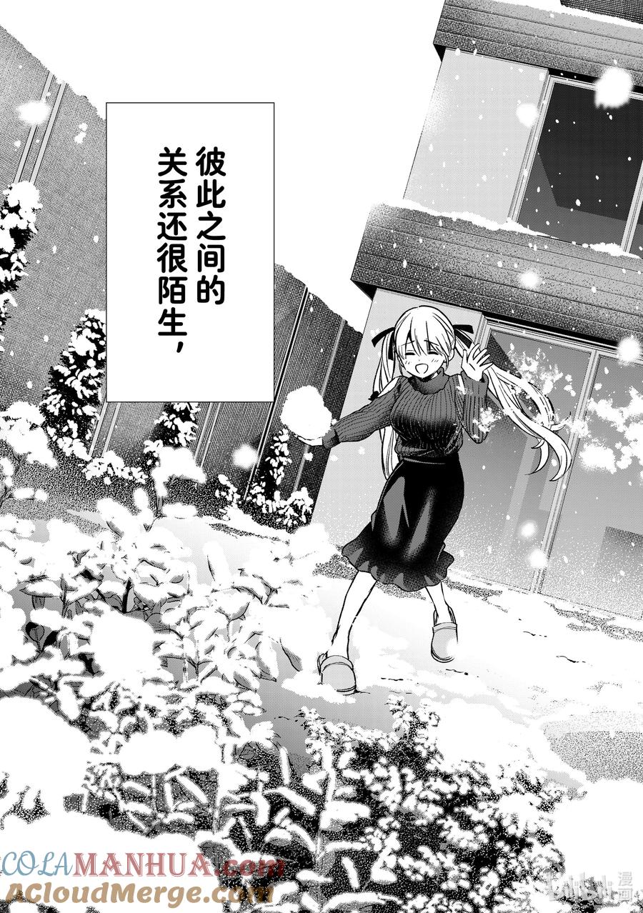 《杜鹃的婚约》182 好像也发生过类似的事 第17页