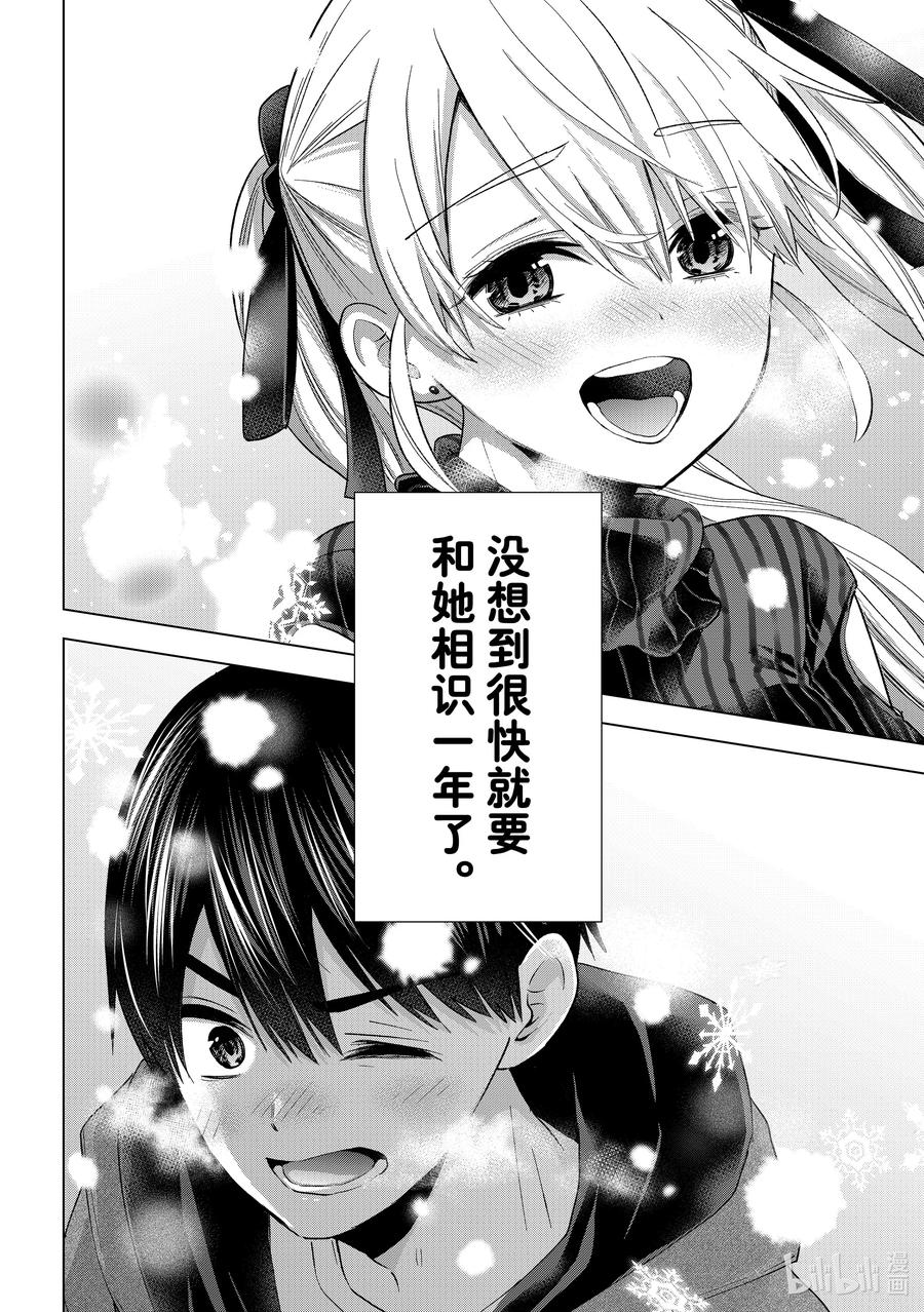 《杜鹃的婚约》182 好像也发生过类似的事 第18页
