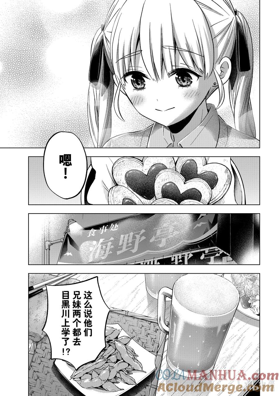《杜鹃的婚约》182 好像也发生过类似的事 第7页