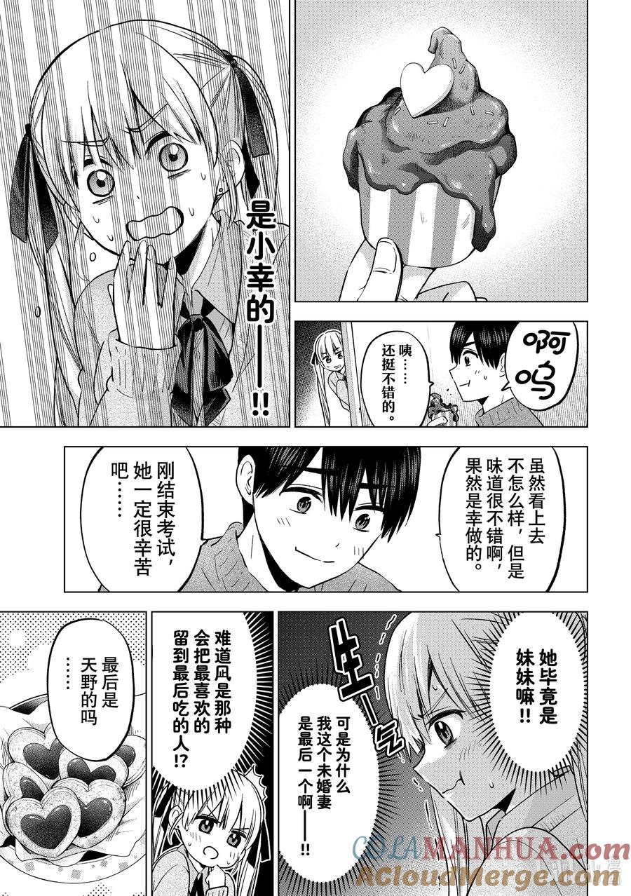 《杜鹃的婚约》182 好像也发生过类似的事 第5页