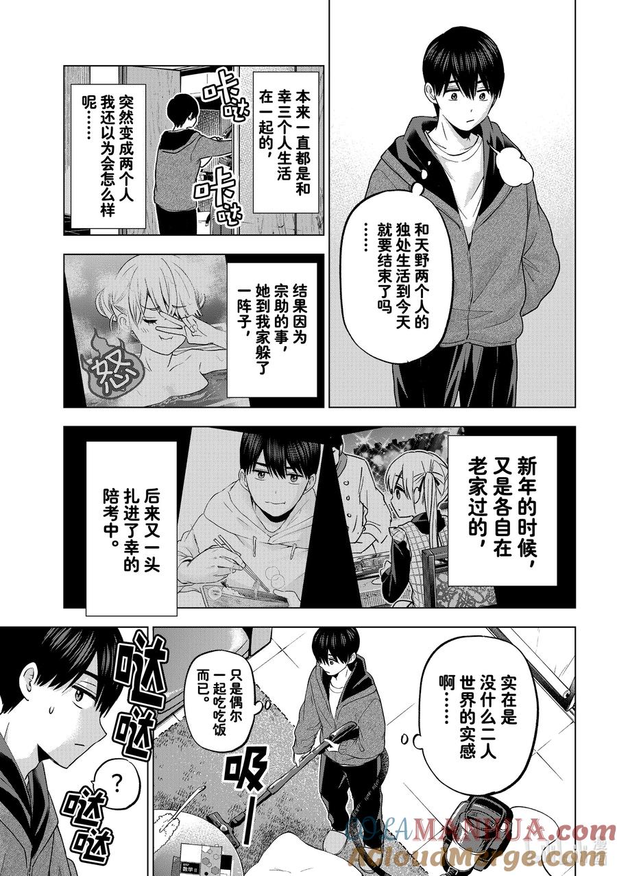 《杜鹃的婚约》182 好像也发生过类似的事 第11页