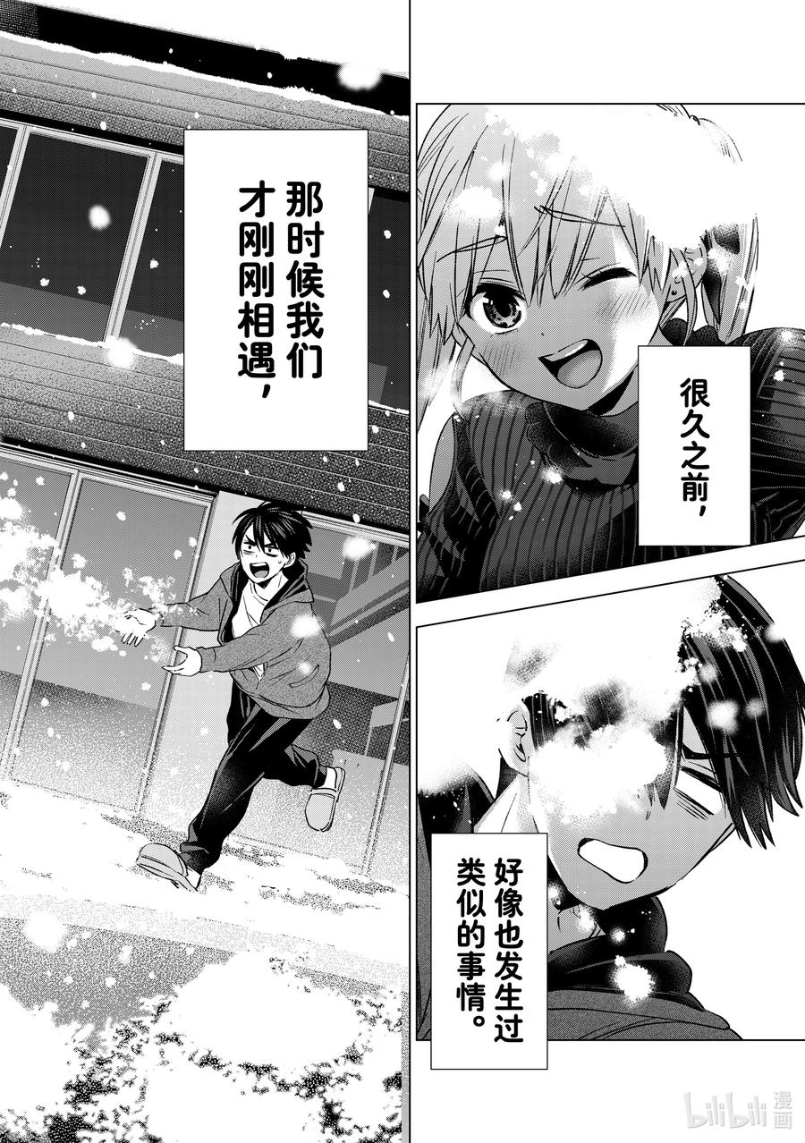 《杜鹃的婚约》182 好像也发生过类似的事 第16页