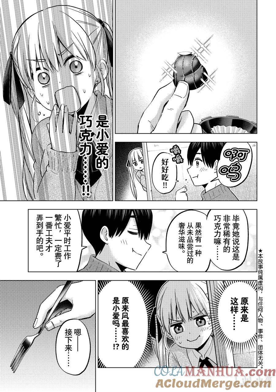 《杜鹃的婚约》182 好像也发生过类似的事 第3页