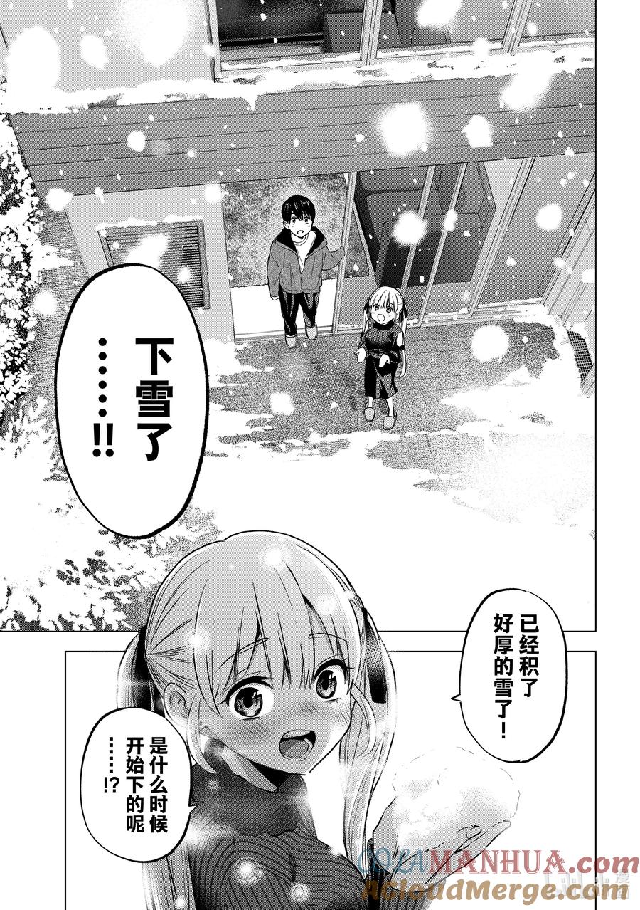 《杜鹃的婚约》182 好像也发生过类似的事 第13页