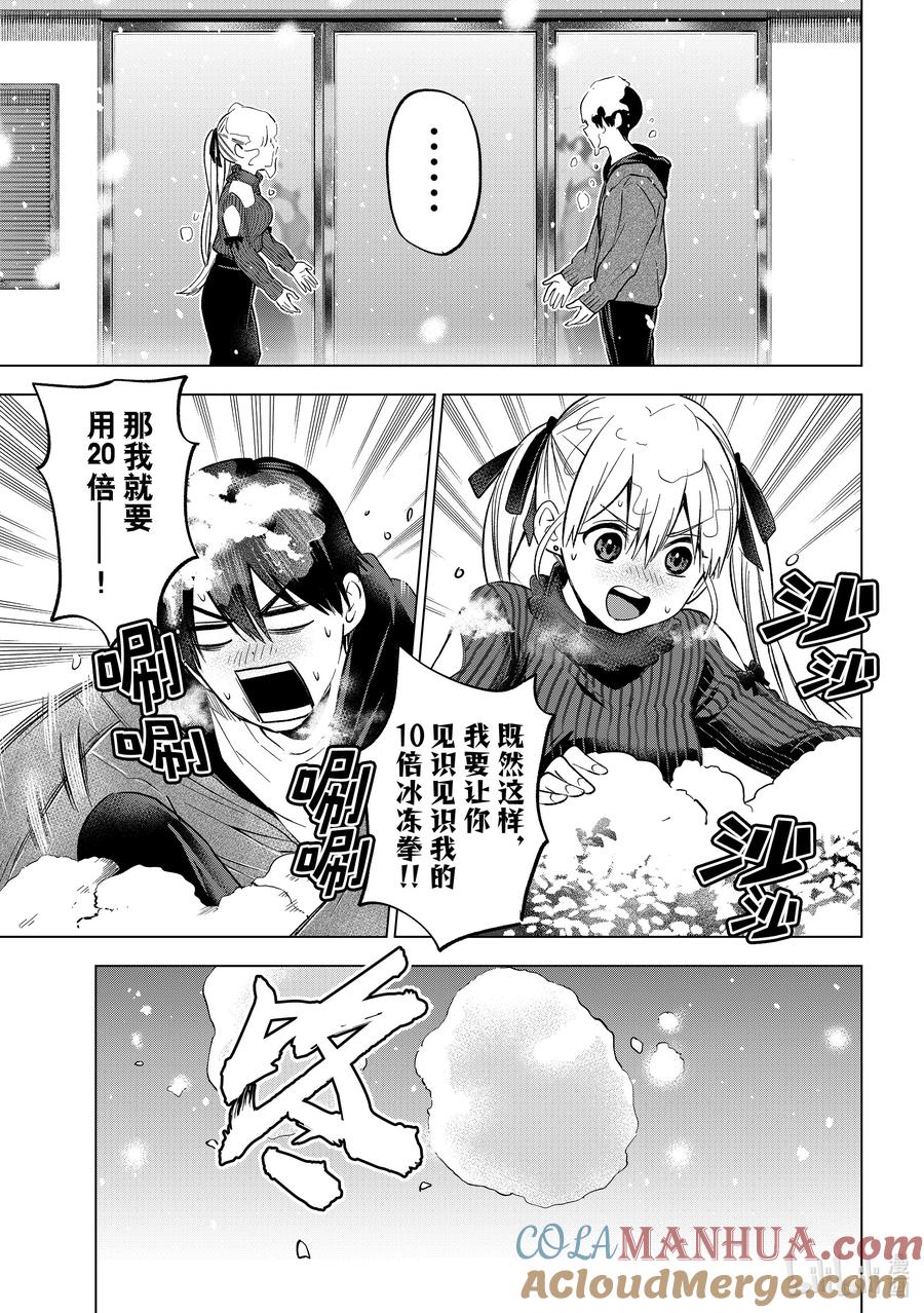 《杜鹃的婚约》182 好像也发生过类似的事 第15页
