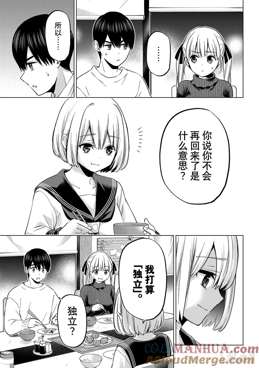 《杜鹃的婚约》183 感谢你一直以来对我的照顾……！！ 第3页