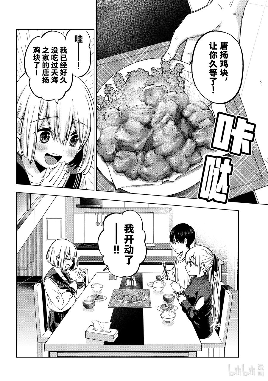 《杜鹃的婚约》183 感谢你一直以来对我的照顾……！！ 第2页