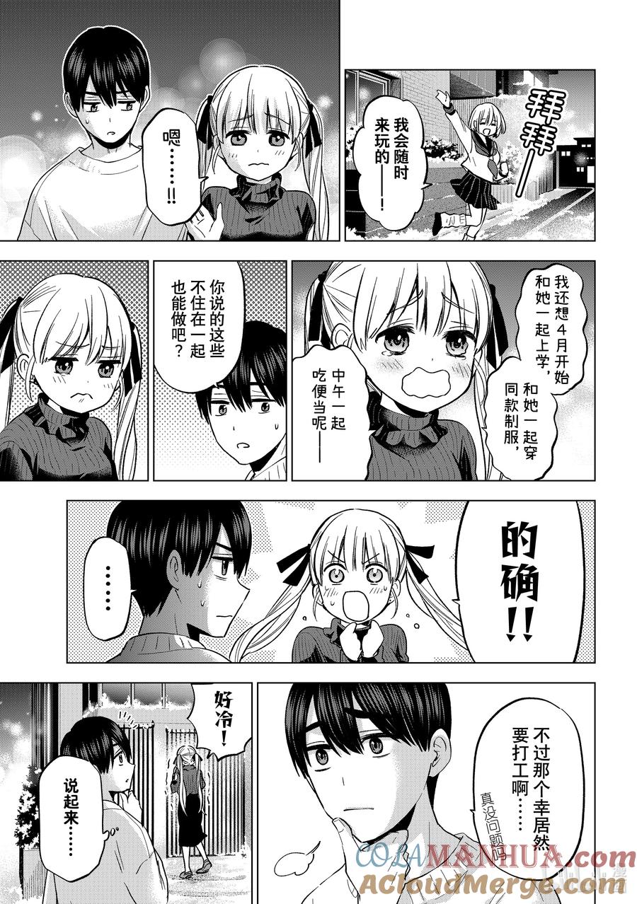 《杜鹃的婚约》183 感谢你一直以来对我的照顾……！！ 第7页