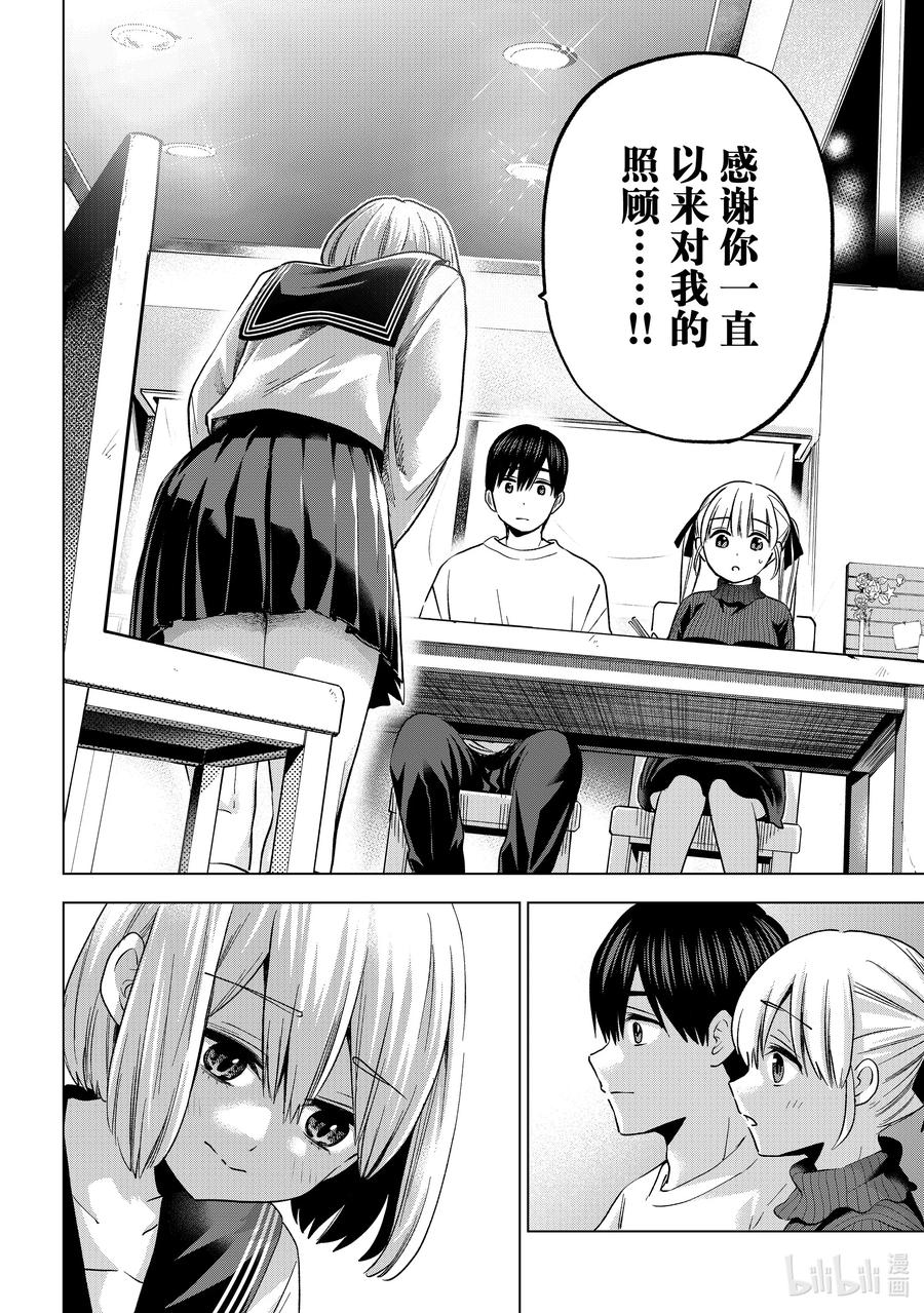 《杜鹃的婚约》183 感谢你一直以来对我的照顾……！！ 第6页