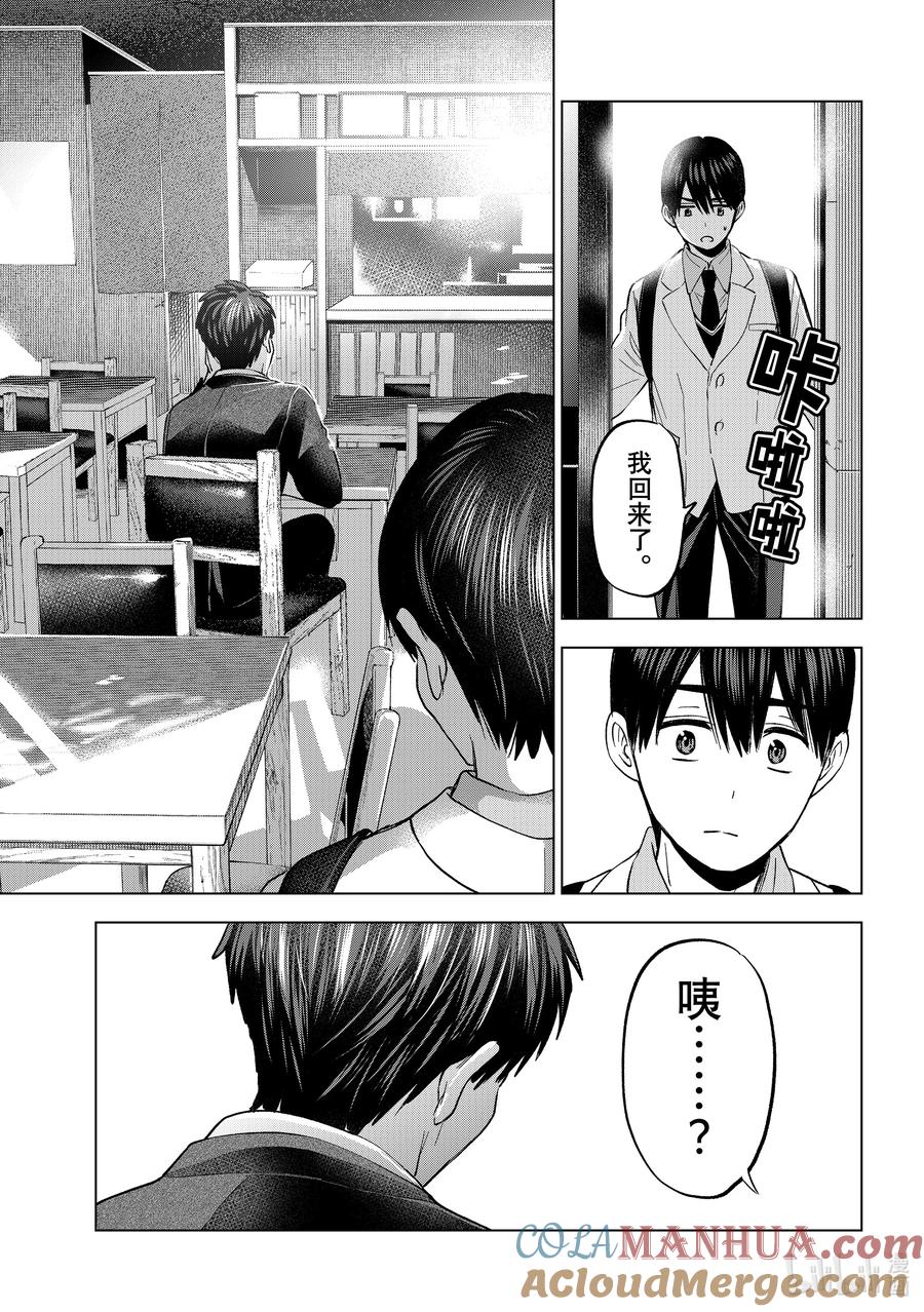 《杜鹃的婚约》183 感谢你一直以来对我的照顾……！！ 第19页