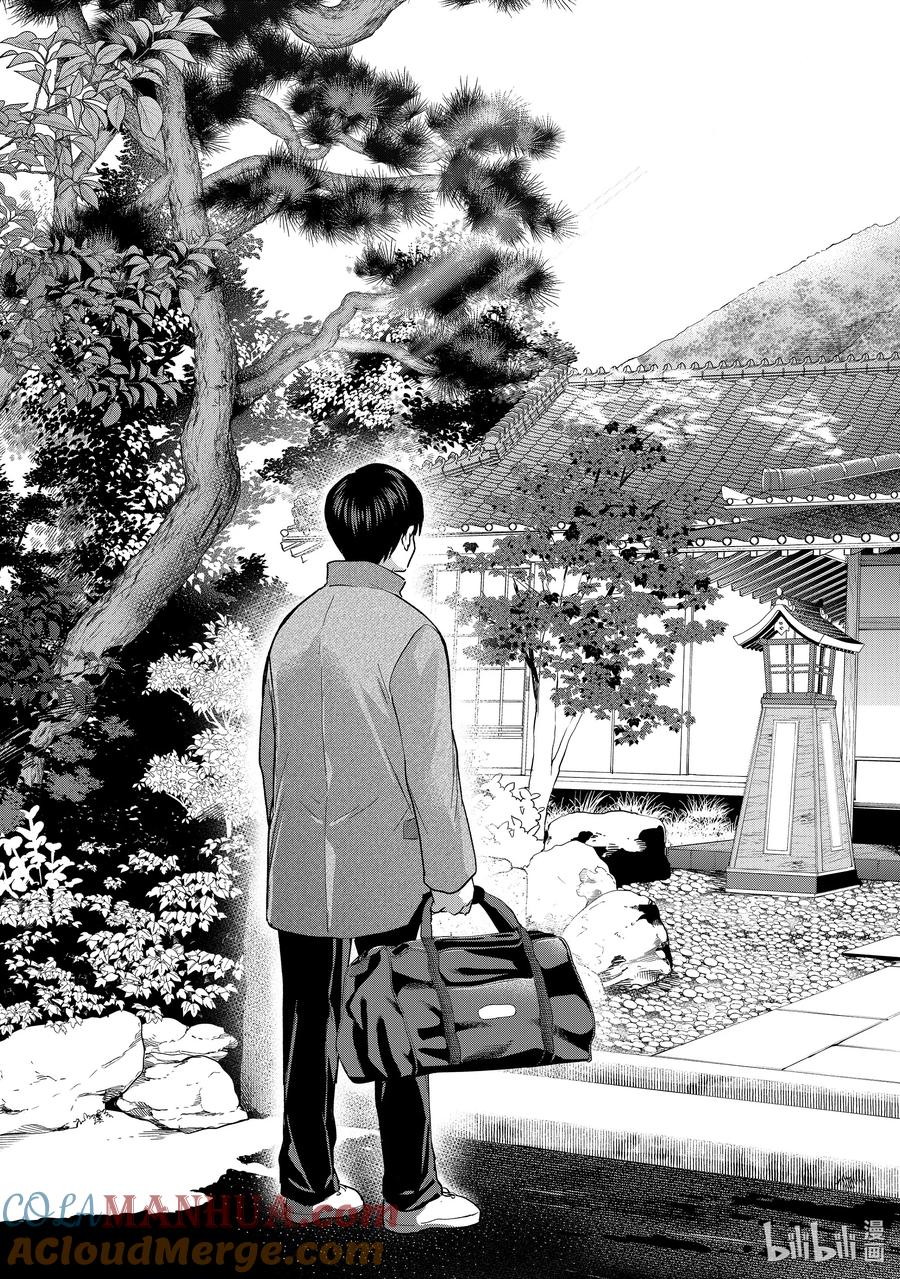 《杜鹃的婚约》184 因为这是海野家自己的问题！！ 第19页