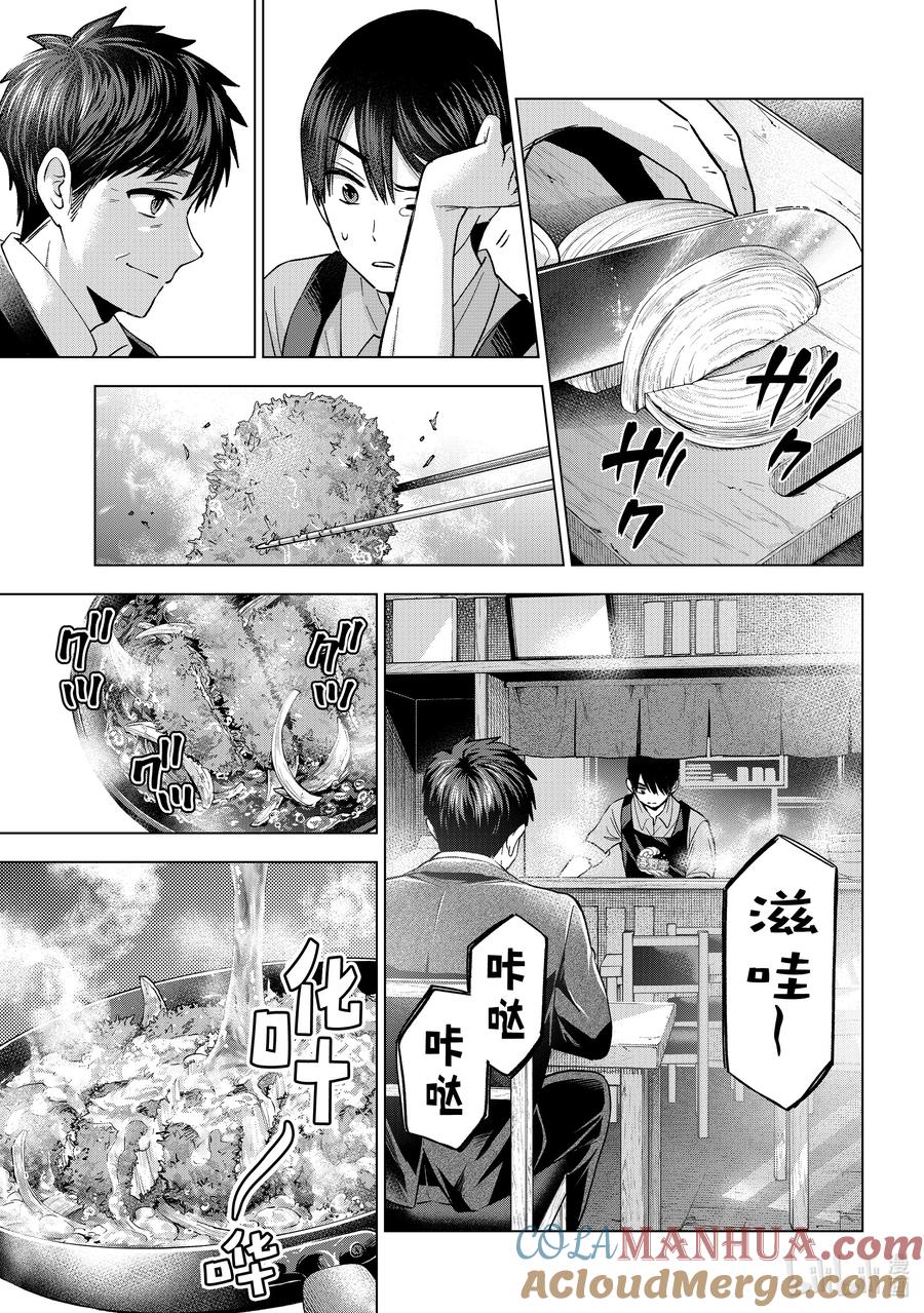 《杜鹃的婚约》184 因为这是海野家自己的问题！！ 第11页