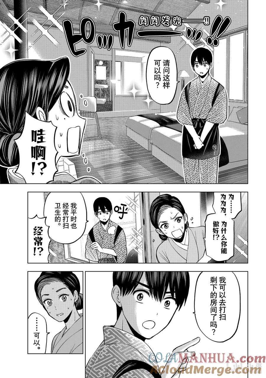 《杜鹃的婚约》185 你可不要小瞧旅游业哦？ 第17页