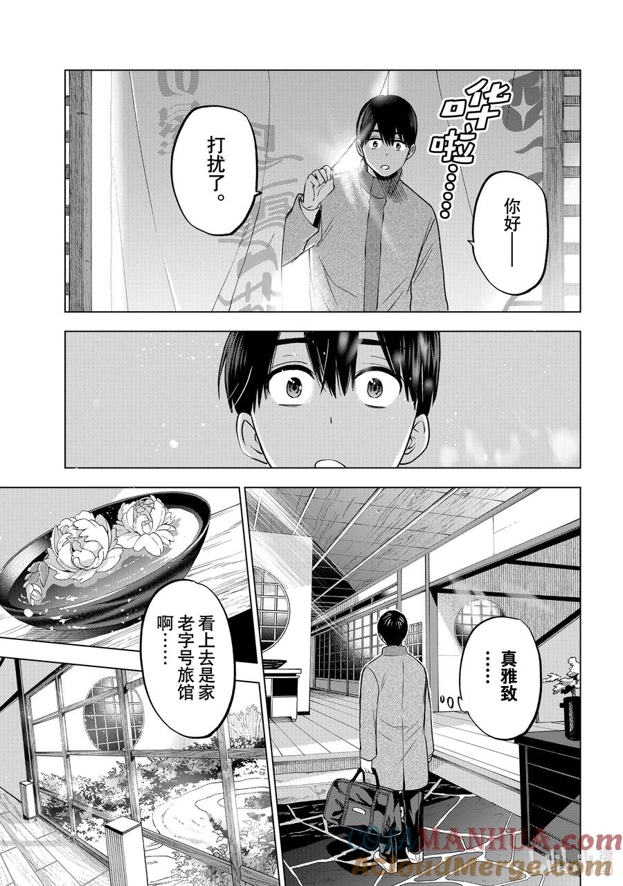 《杜鹃的婚约》185 你可不要小瞧旅游业哦？ 第5页