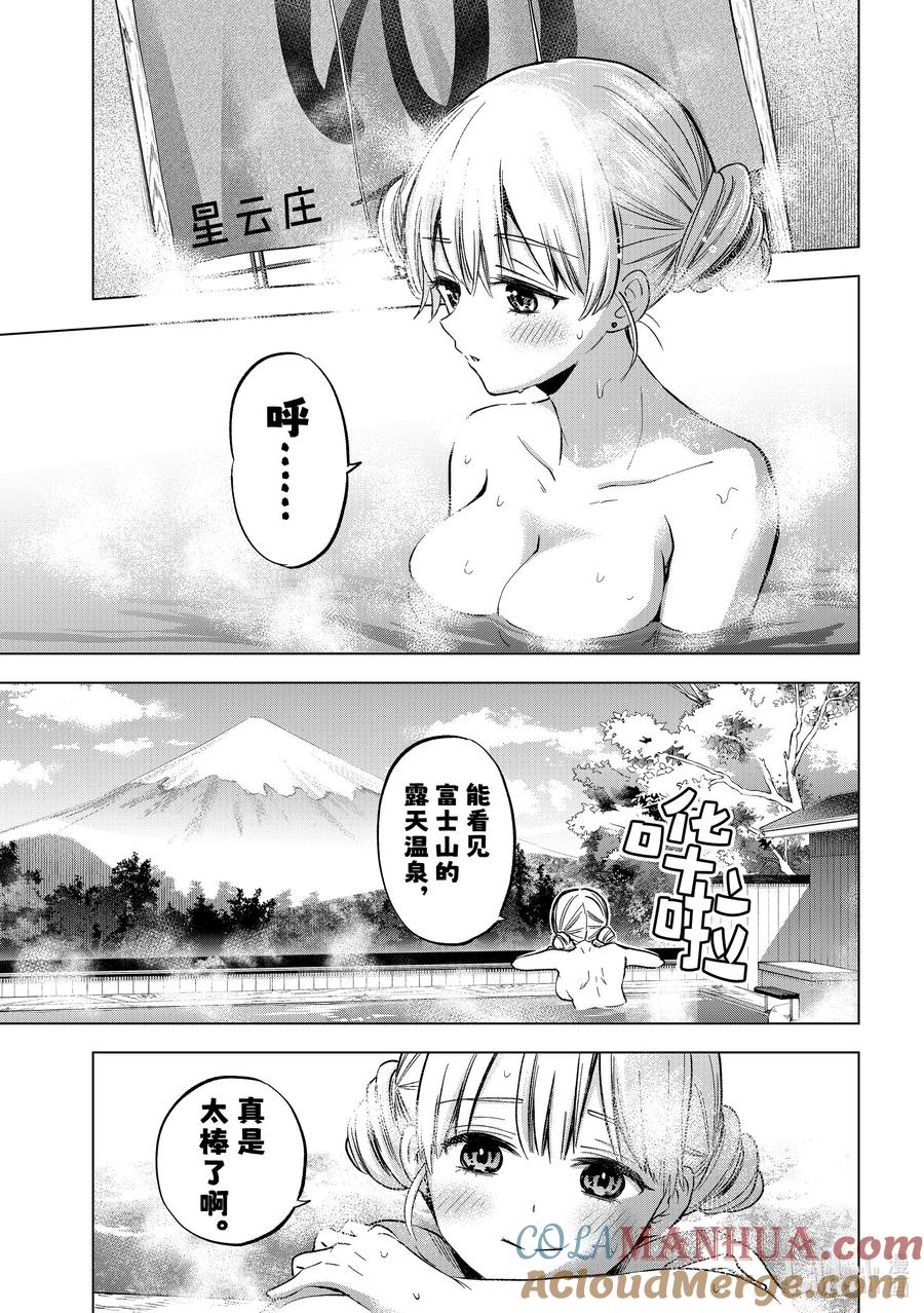 《杜鹃的婚约》187 真是千钧一发啊……！！ 第11页