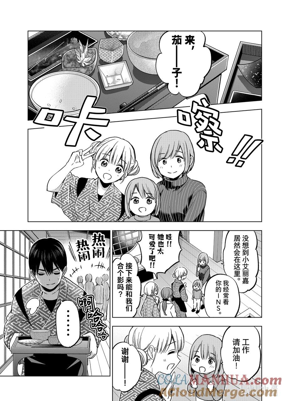 《杜鹃的婚约》187 真是千钧一发啊……！！ 第13页