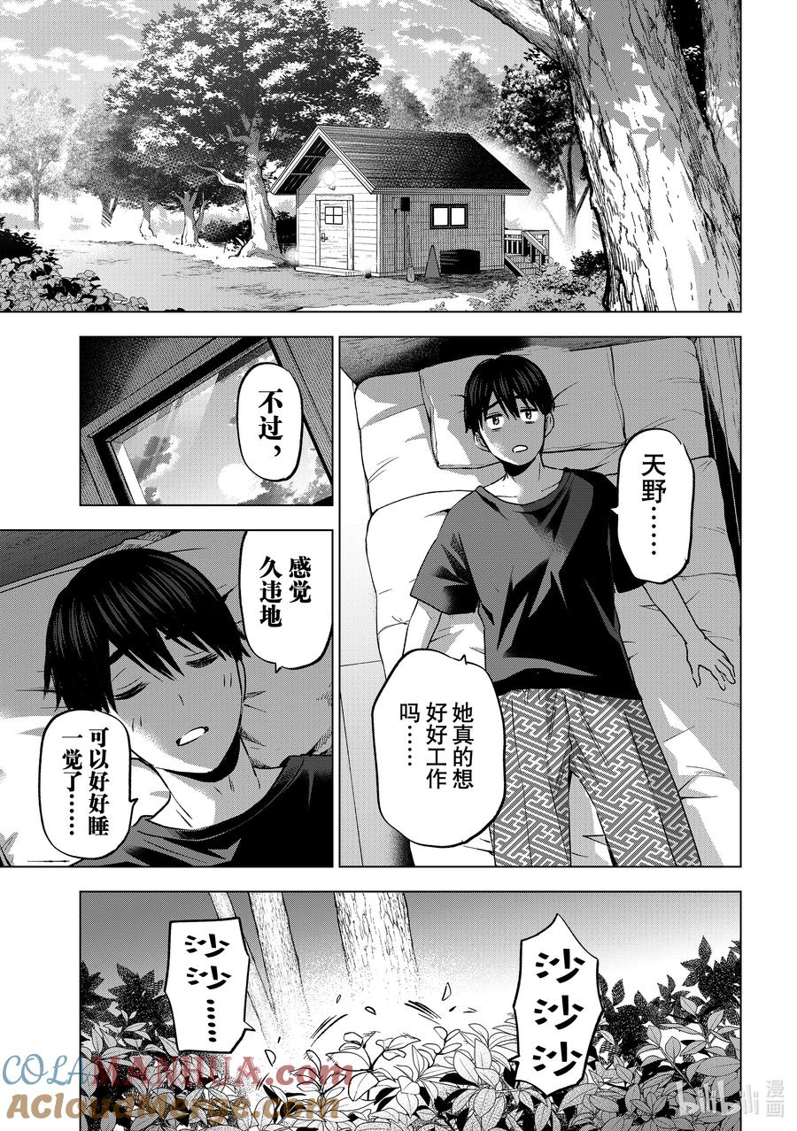 《杜鹃的婚约》187 真是千钧一发啊……！！ 第15页