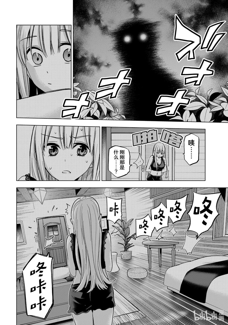 《杜鹃的婚约》188 你自己也没好到哪去吧……！？ 第6页